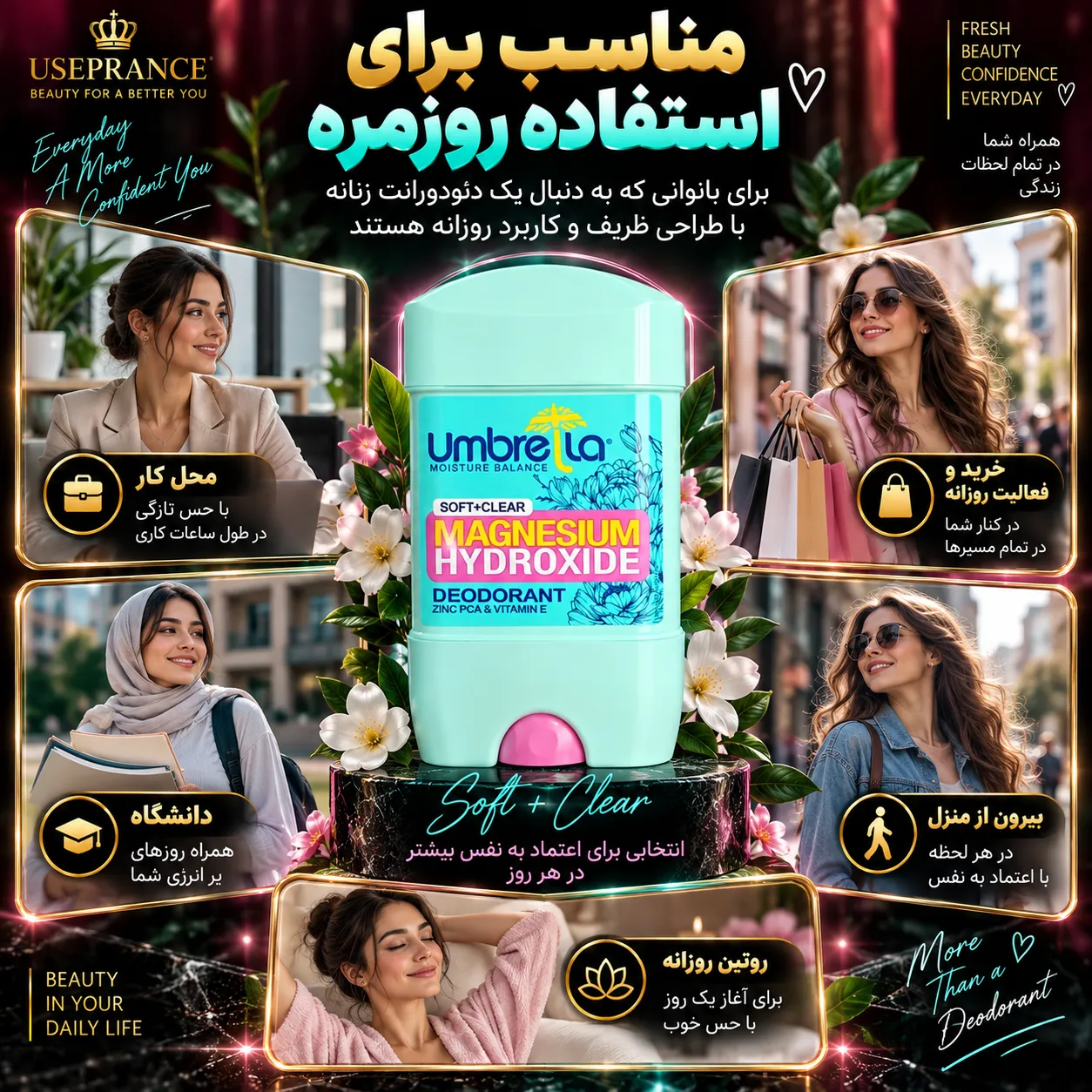 مام امبرلا سبز زنانه مناسب چه موقعیت هایی است؟