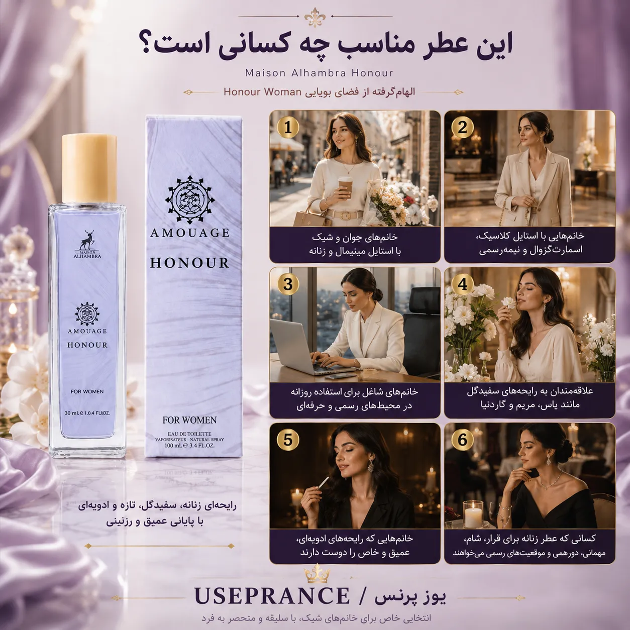 ادکلن امواج هانر الحمبرا مناسب چه موقعیت هایی است؟ محیط کار قرار عاشقانه مهمانی
