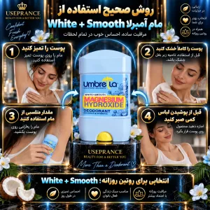 روش استفاده از مام امبرلا