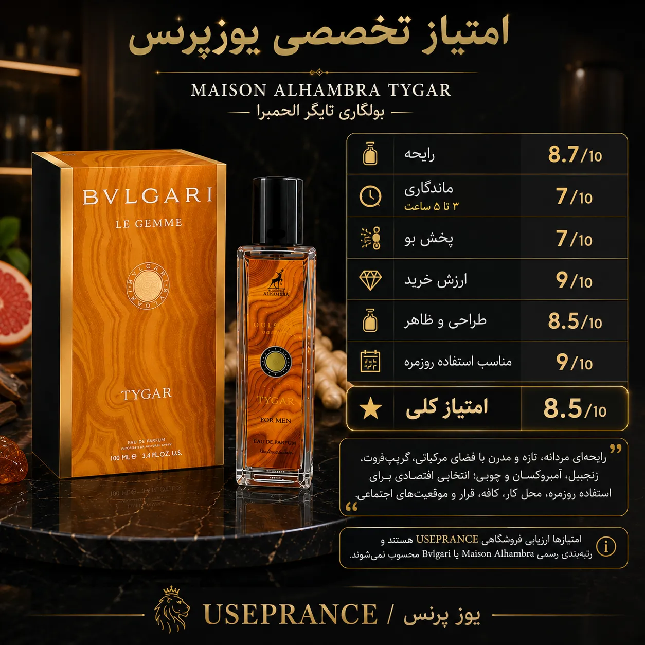 بررسی مشخصات و ماندگاری ادکلن بولگاری تایگر الحمبرا