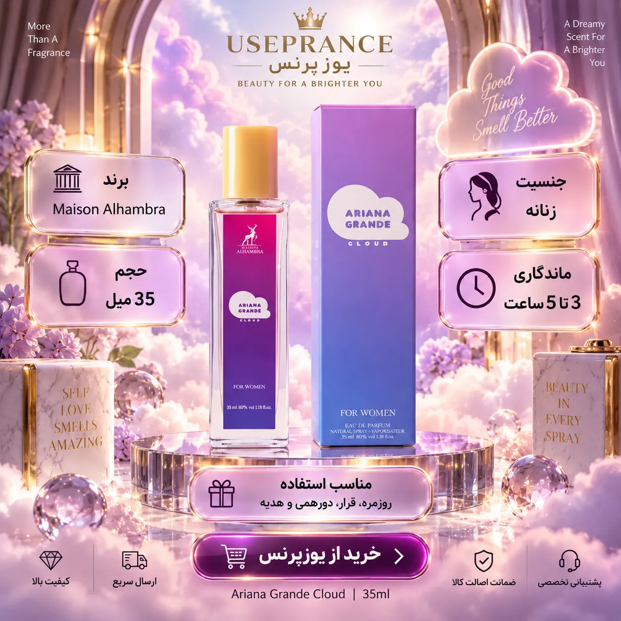 خرید ادکلن اریانا گرند کلود الحمبرا