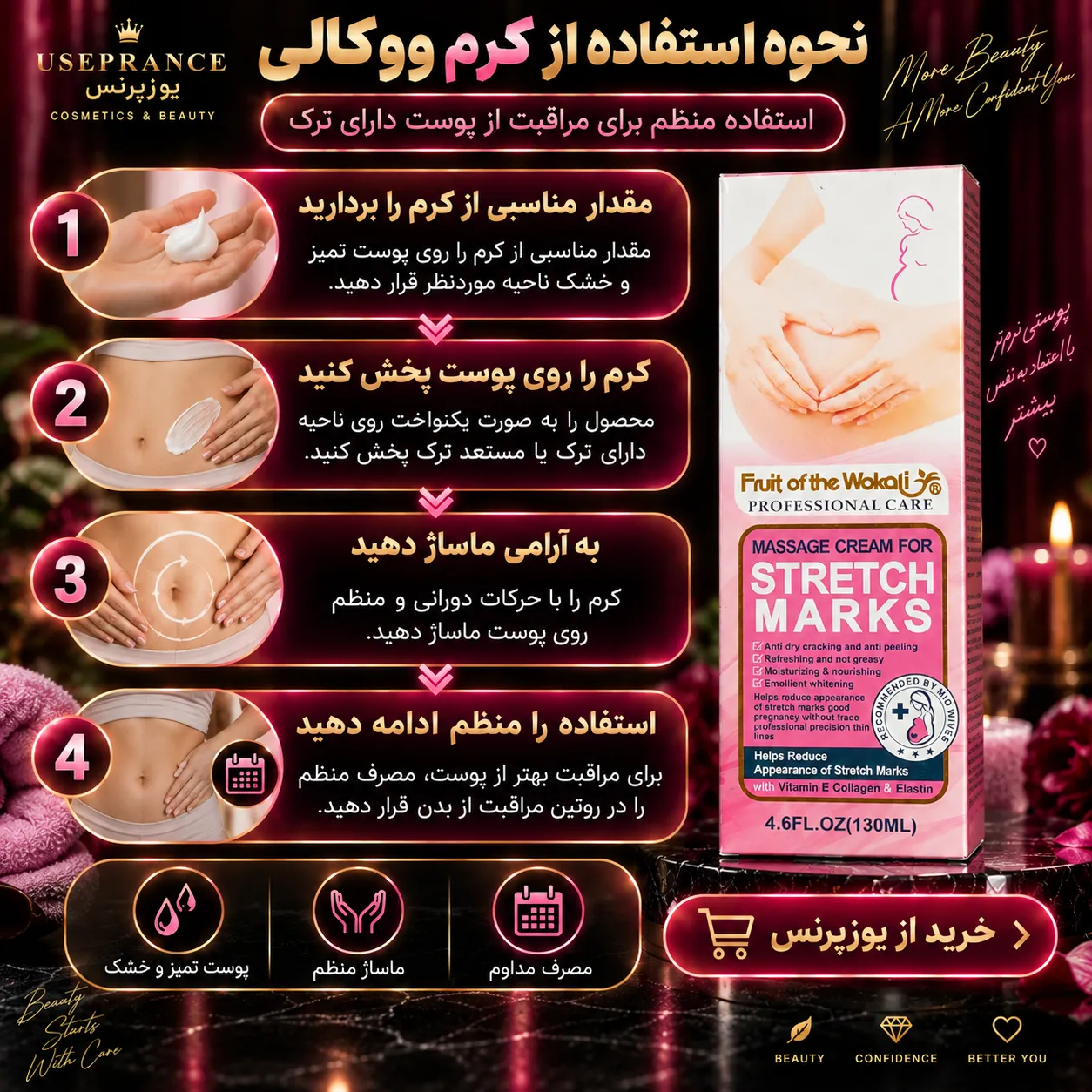 بهترین روش استفاده از کرم رفع ترک شکم ووکالی