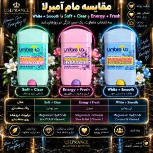 مقایسه سه رایحه زنانه مام امبرلا