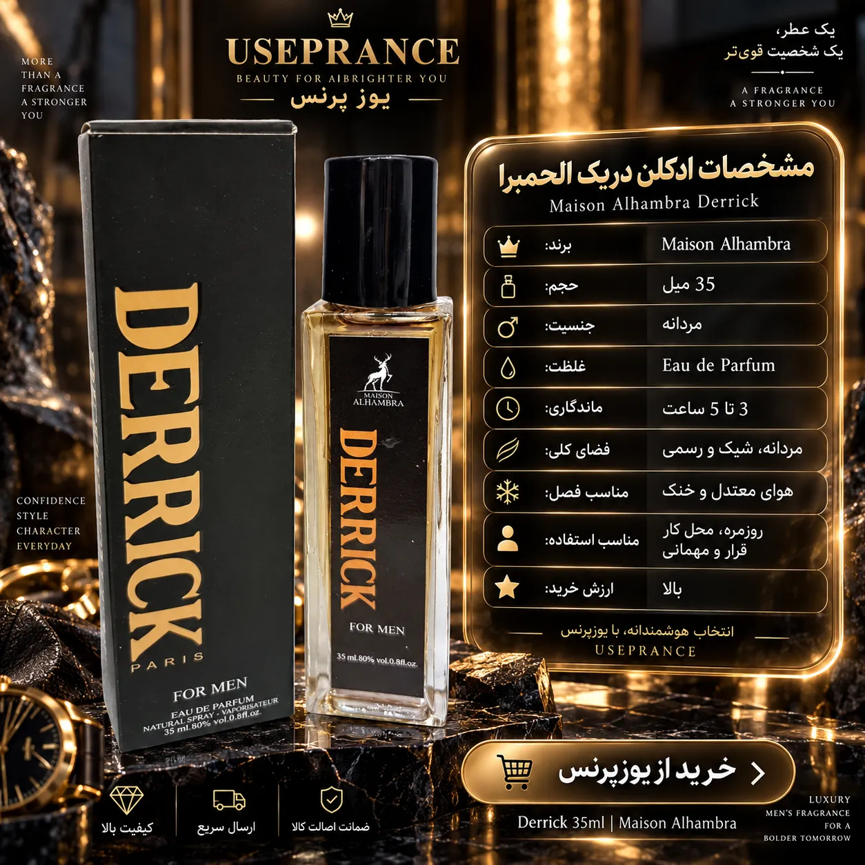 مشخصات پخش بو و ماندگاری ادکلن دریک الحمبرا