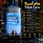 مشخصات امبرلا ابی مردانه مدل Total Care