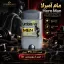 خرید مام آمبرلا Hero Man از یوزپرنس