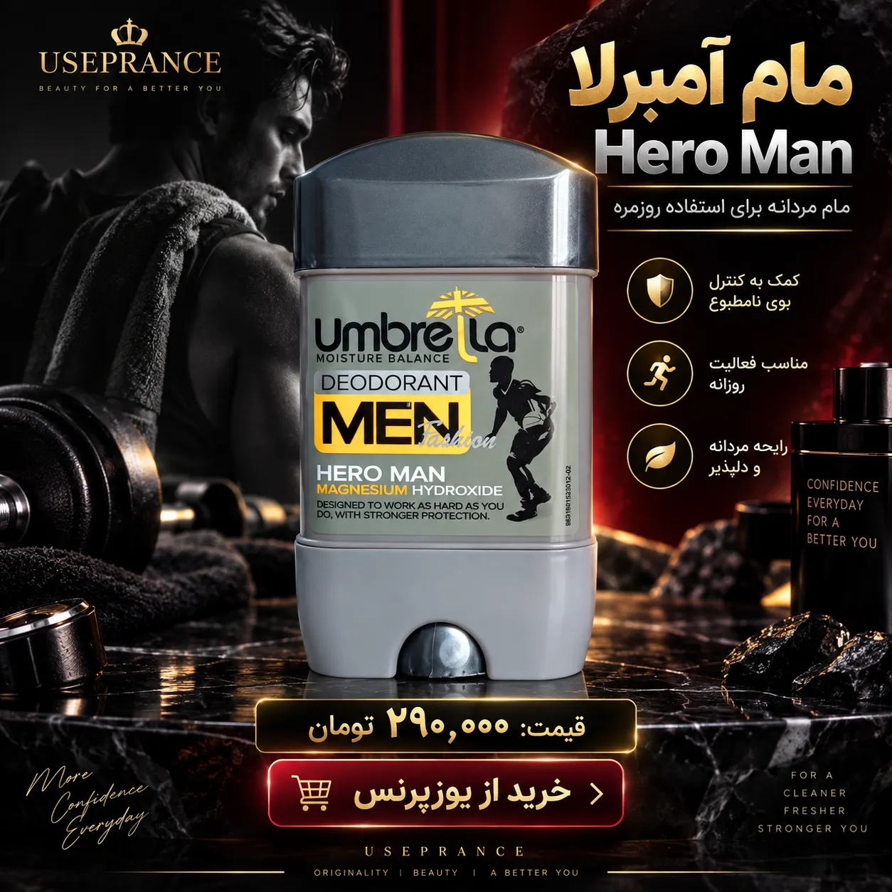 خرید مام آمبرلا Hero Man از یوزپرنس