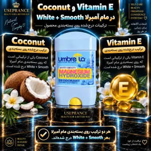 ویژگی و خواص مام امبرلا ابی زنانه مدل مام آمبرلا White + Smooth