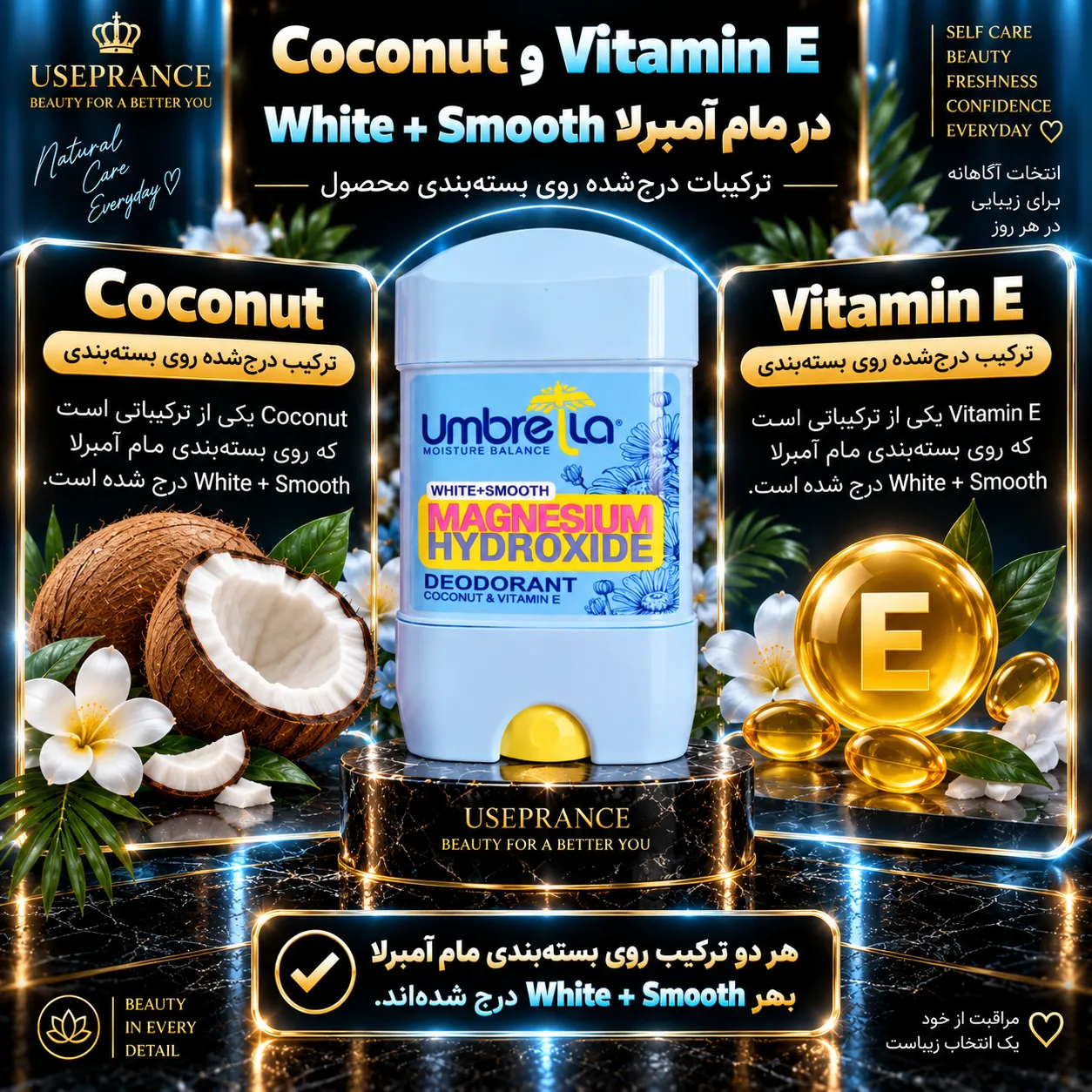ویژگی و خواص مام امبرلا ابی زنانه مدل مام آمبرلا White + Smooth