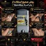 بهترین روش استفاده مام آمبرلا Hero Man