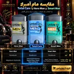 مقایسه سه رایحه مردانه مام امبرلا