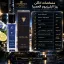 مشخصات پخش بو و ماندگاری ادکلن روژا ایلیزیوم الحمبرا