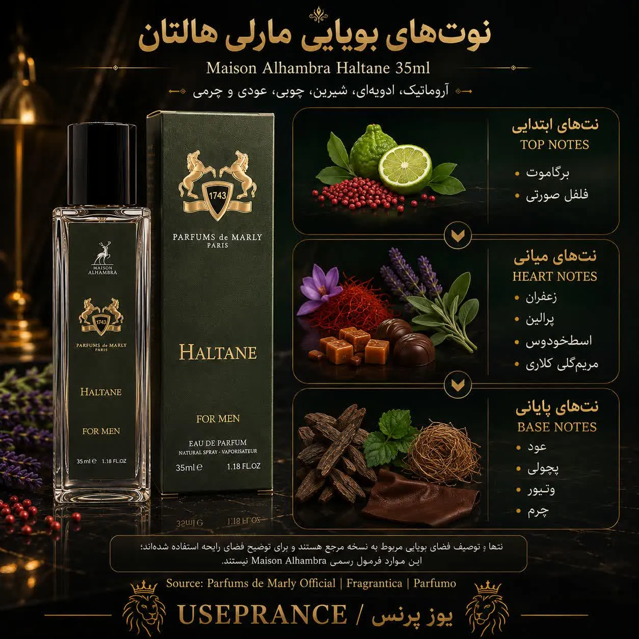نوت ها و رایحه ادکلن مارلی هالتان الحمبرا