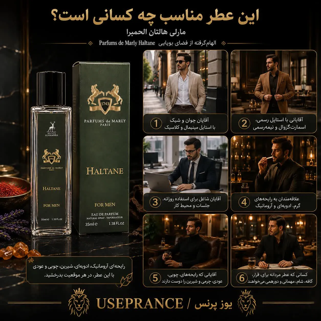 ادکلن مارلی هالتان مناسب چه موقعیت هایی است؟ محیط کار قرار عاشقانه مهمانی
