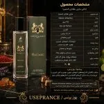 مشخصات پخش بو و ماندگاری ادکلن مارلی هالتان الحمبرا